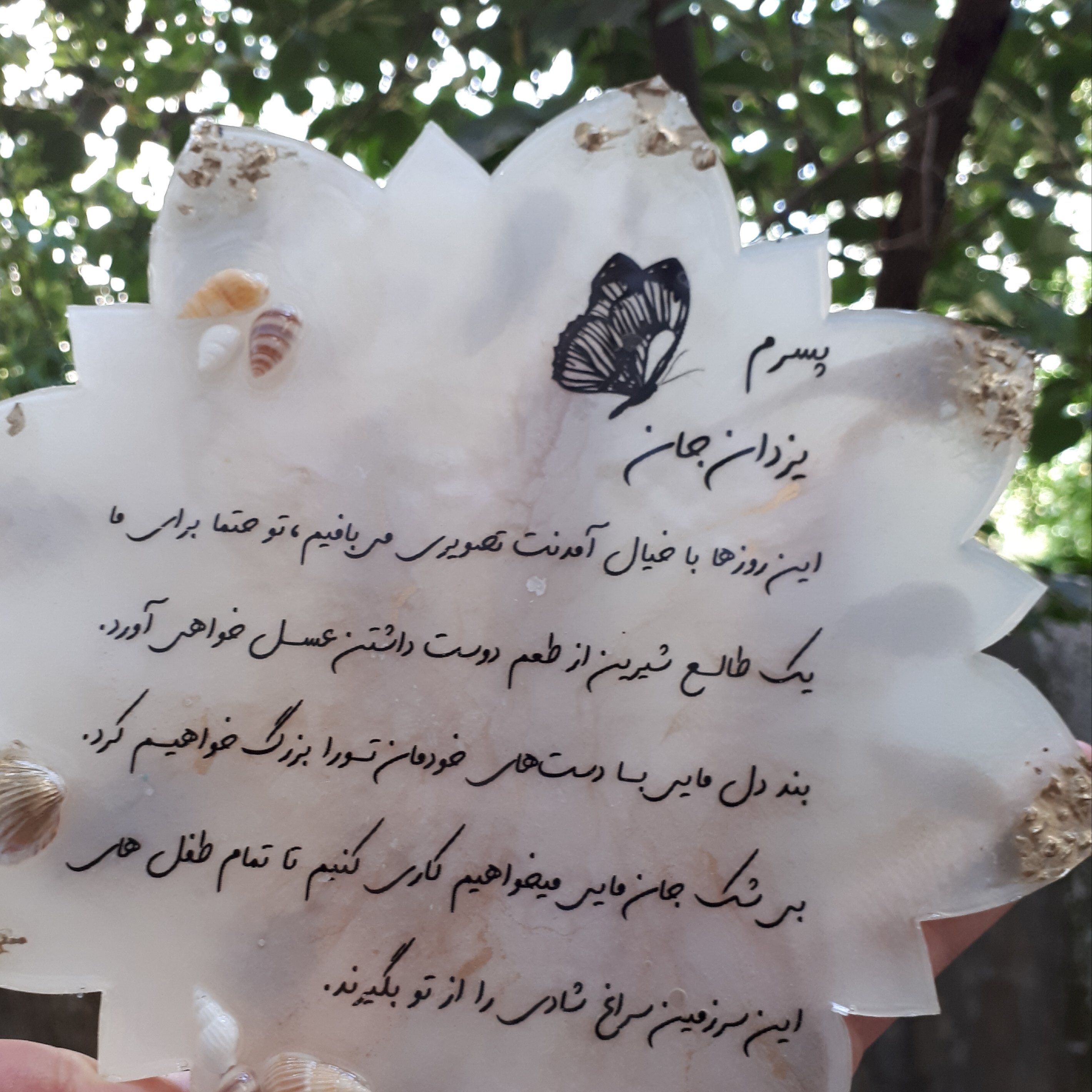دیوارکوب رزینی با طرح ماربل یا سنگ مرمر،نوشته به درخواست مشتری بوده،به عنوان رومیزی ،ساعت هم استفاده میشه