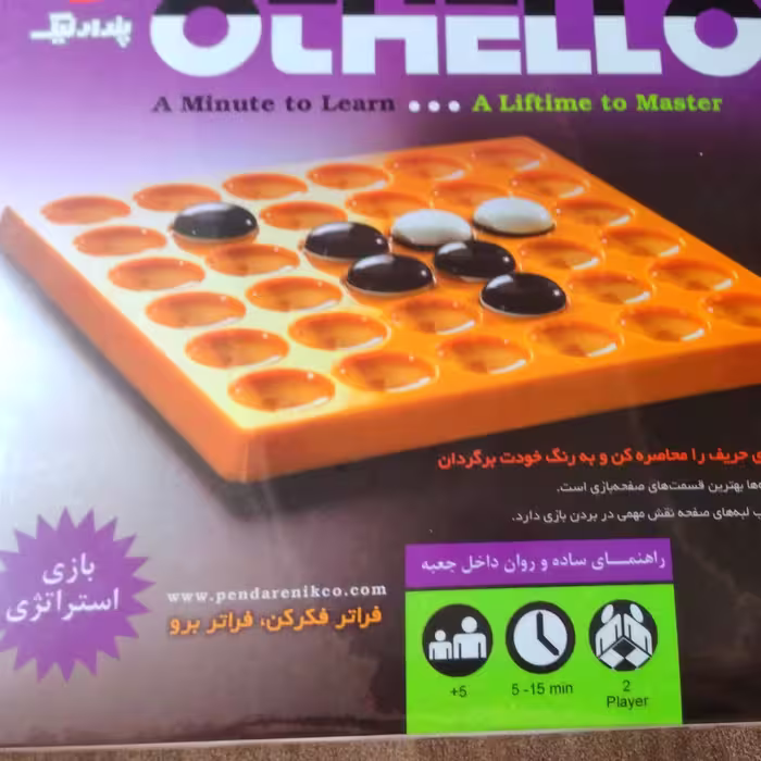 اتللو 6در6