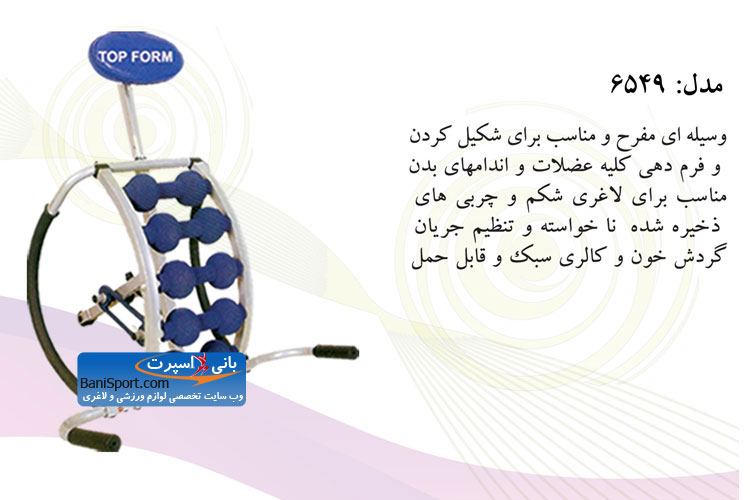 اب رولر 6649