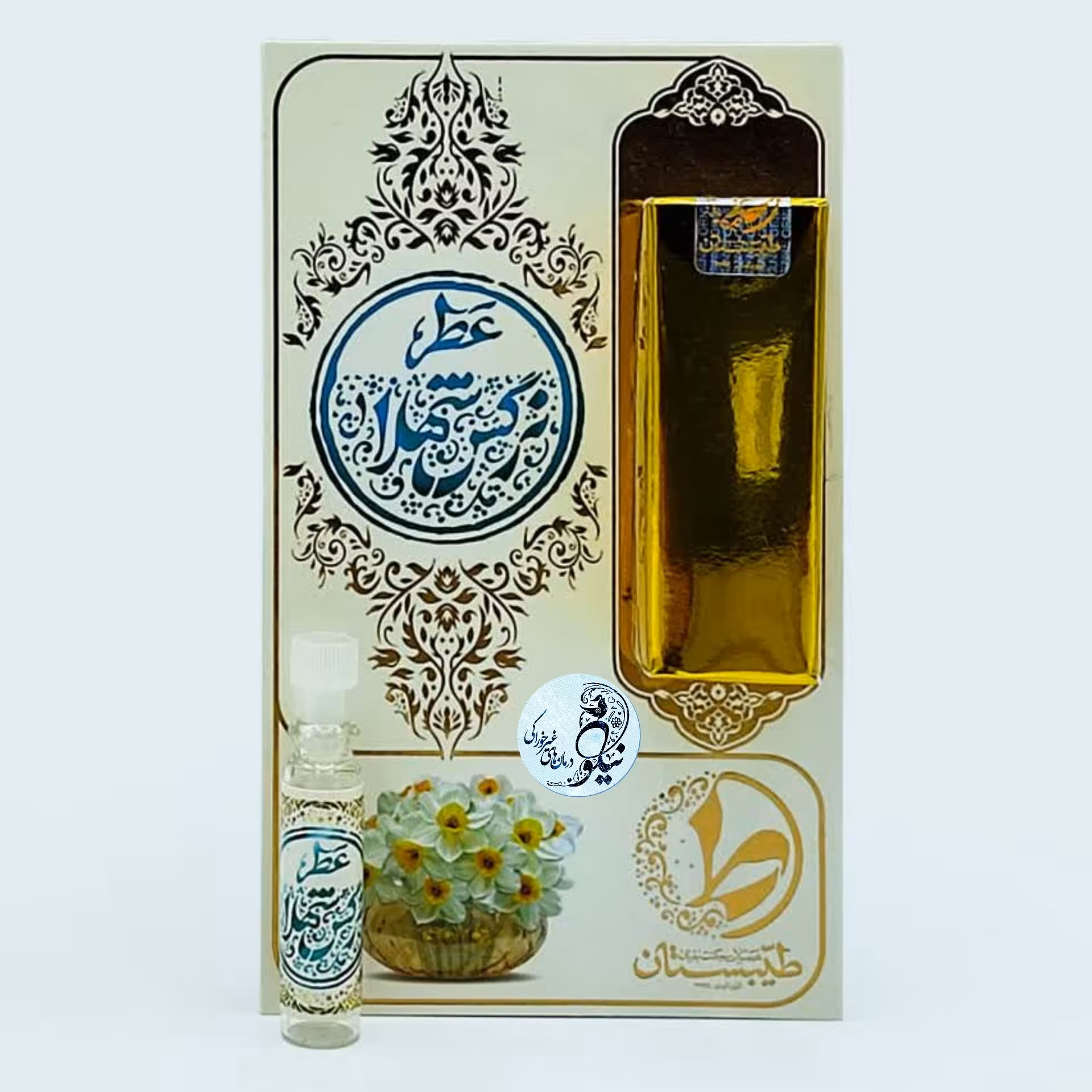 عطر  طبیعی و خالص گل نرگس شهلا 1 گرمی ظرف شیشه ای و میله ای جیبی با رایحه گرم و تند