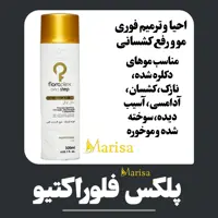 وان پلکس فلوراکتیو