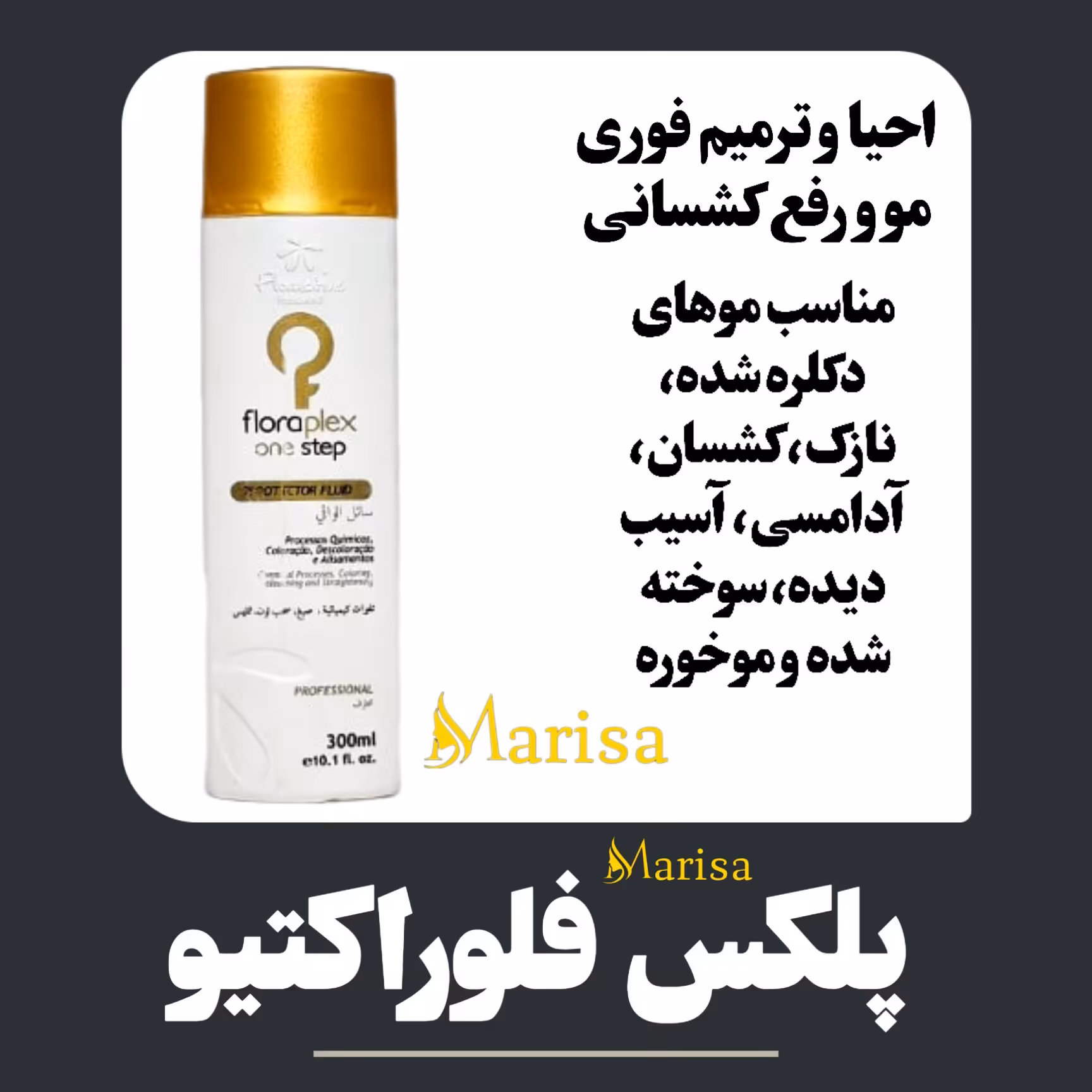 وان پلکس فلوراکتیو