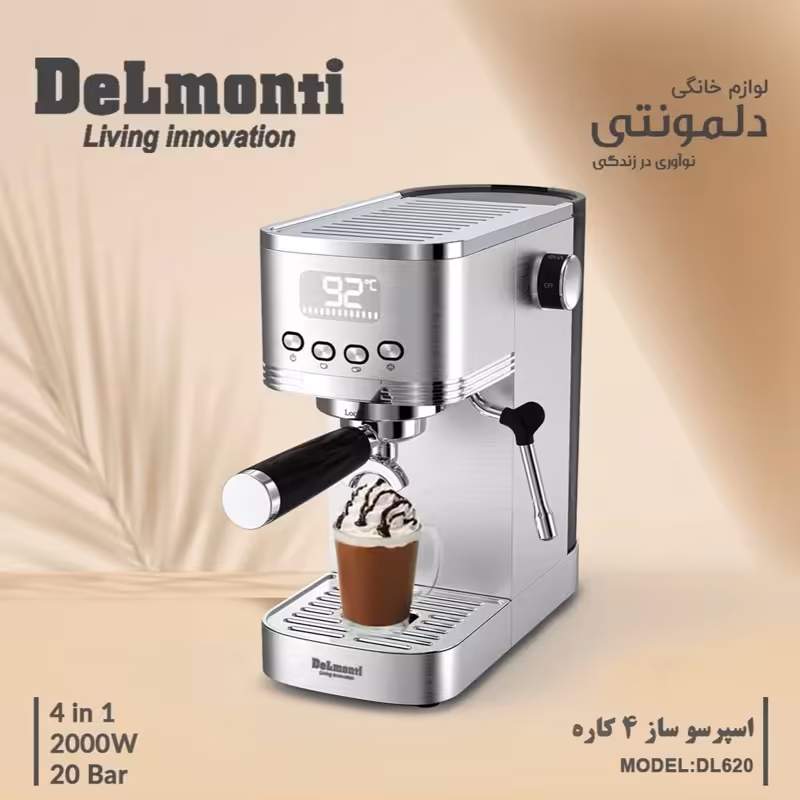 اسپرسو ساز 4 کاره 2000 وات 20 بار دلمونتی مدل DL-620 با ارسال رایگان