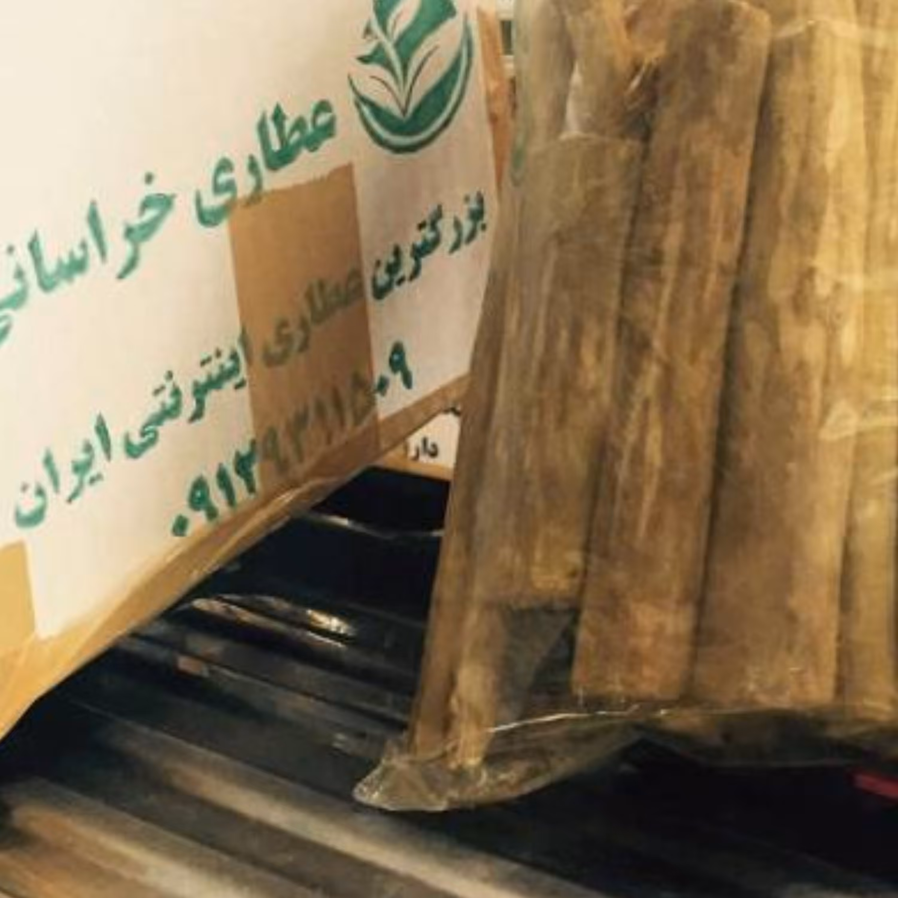 ریشه زرشک کوهی - زرک زرد 500 گرمی 