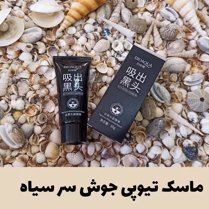 بلک ماسک تیوپی سرسیاه