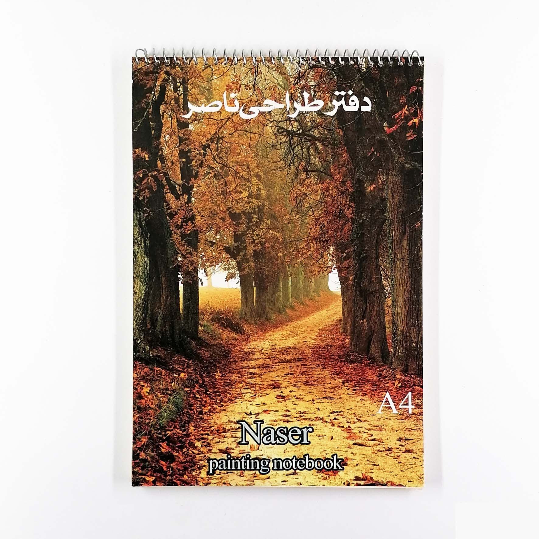 دفتر طراحی ناصر سایز A4 طرح طبیعت