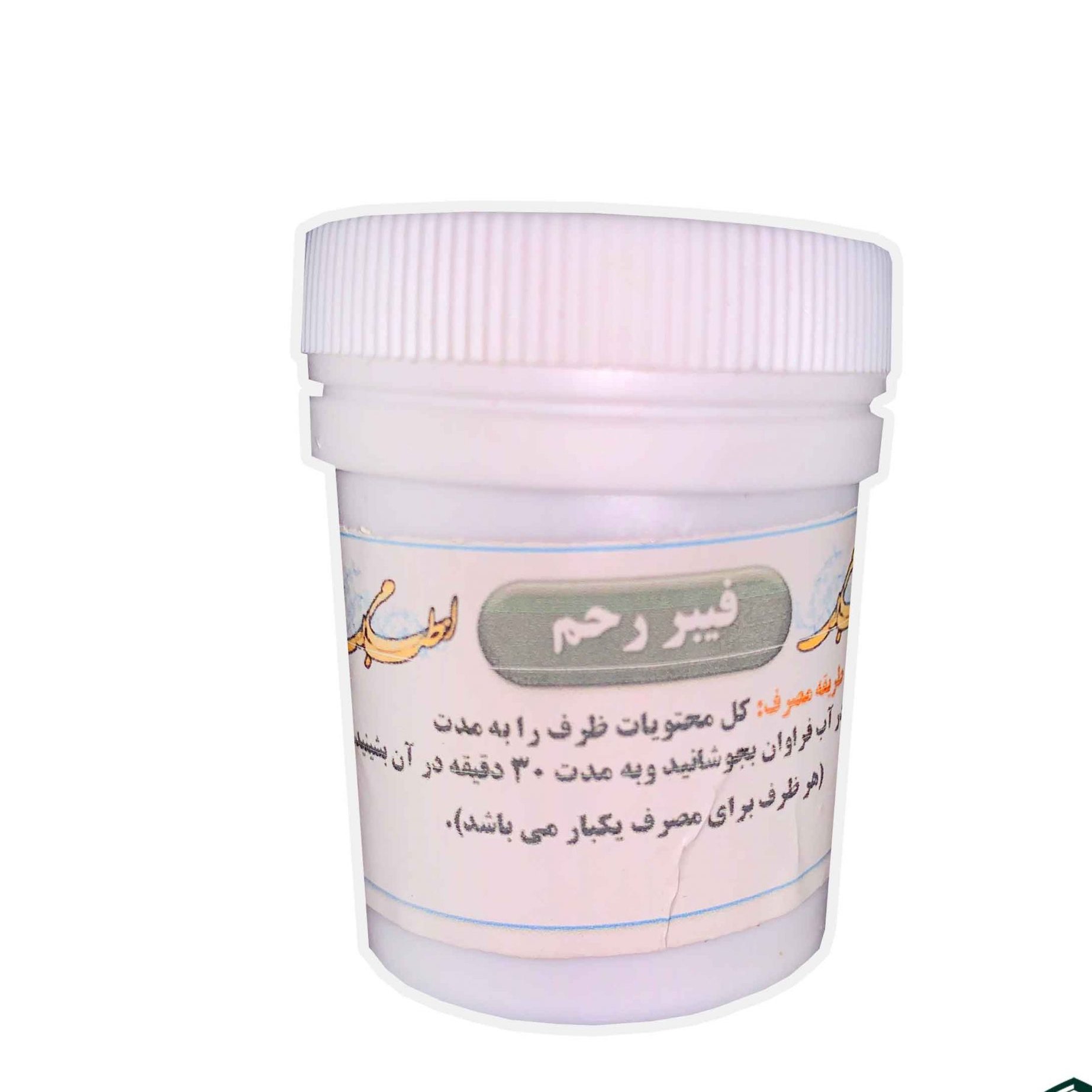 فیبر رحم