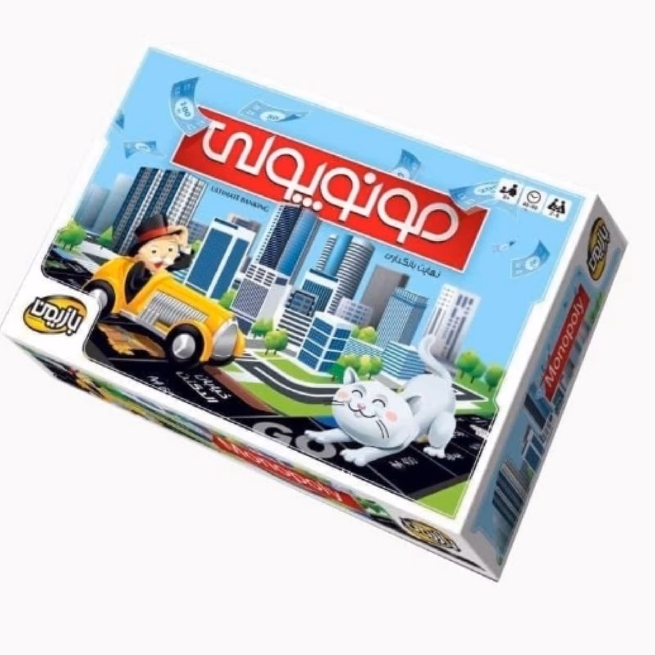  بازی مونوپولی بازیمن