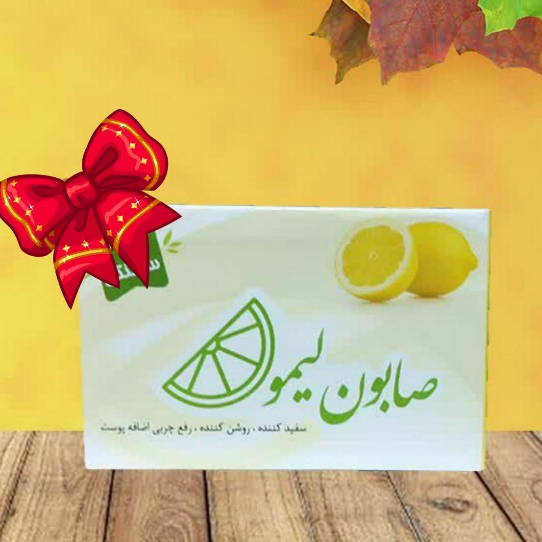 صابون طبیعی لیمو