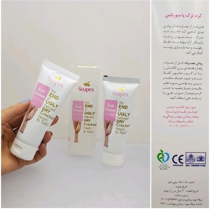 کرم ترک پا سوپکس