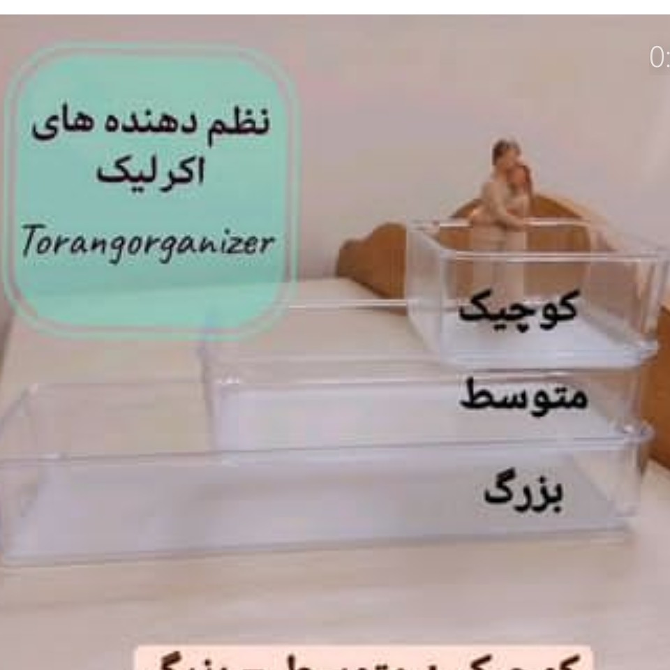 ظرف اکرلیک سایز کوچک