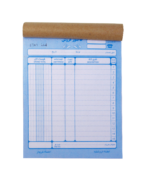 فاکتور فروش دوبرگی کوچک (10تایی)