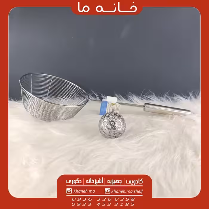 توری روغن گیر ماهیتابه مدل a1251