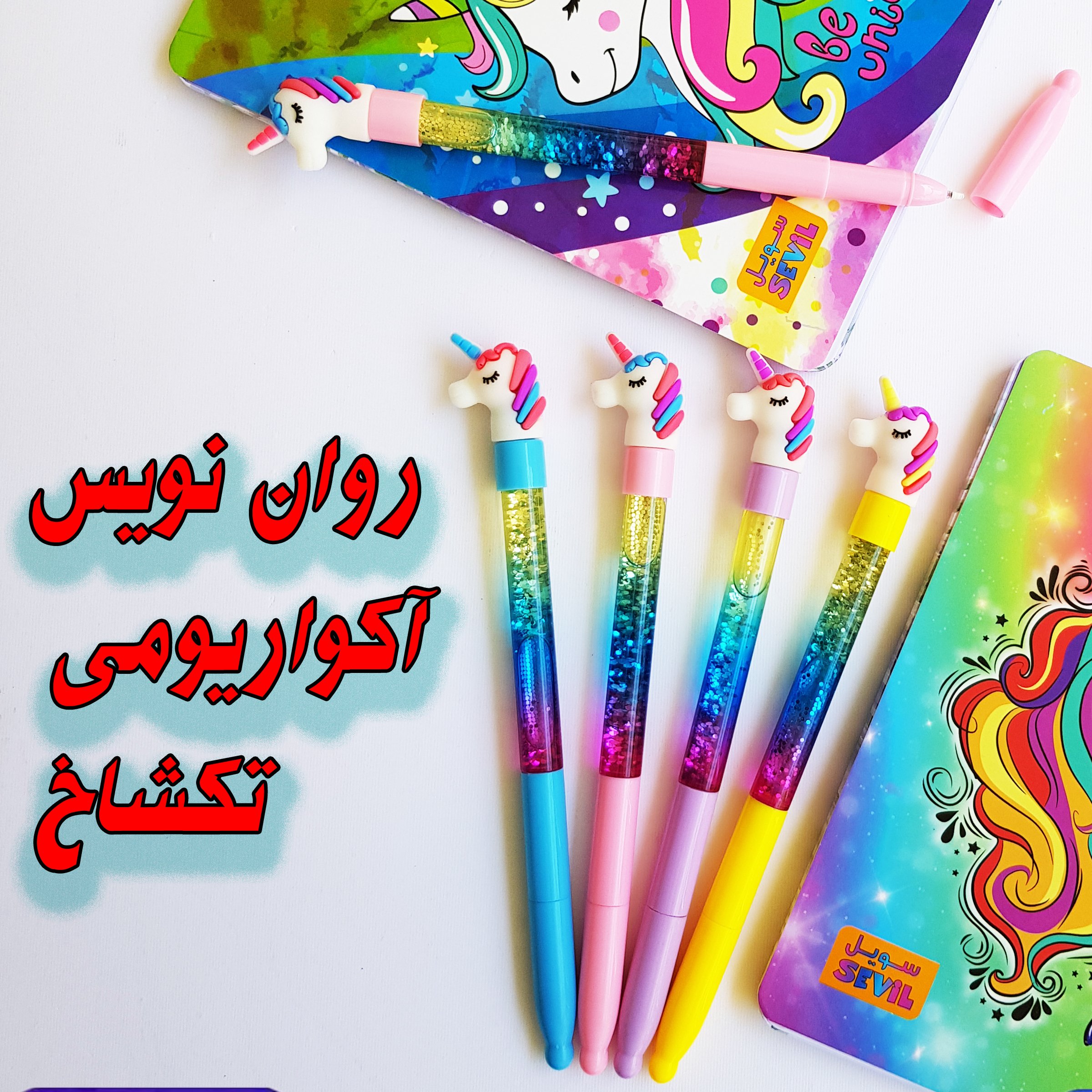 روان نویس آکواریومی یونیکورن روان نویس آکواریومی تکشاخ خودکار آکواریومی