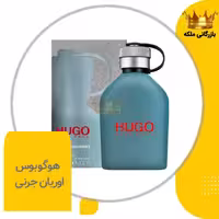 ادکلن عطر هوگو بوس هوگو اوربان جرنی های کپی مردانه (hugo boss urban jo