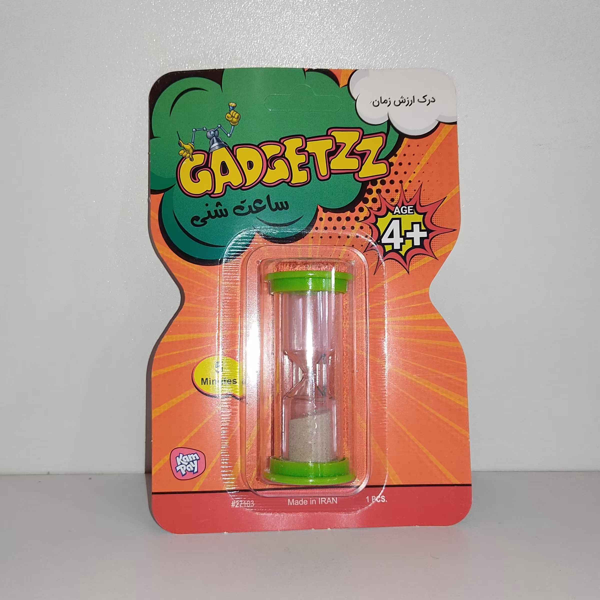 ساعت شنی پنج دقیقه ای کم پی سبز