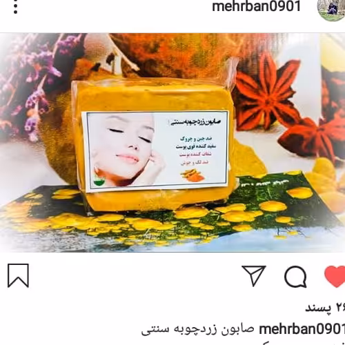 صابون زردچوبه سنتی 12 عدد