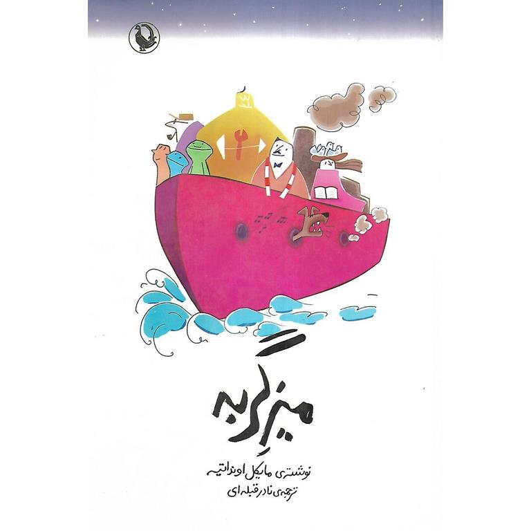 میز گربه
