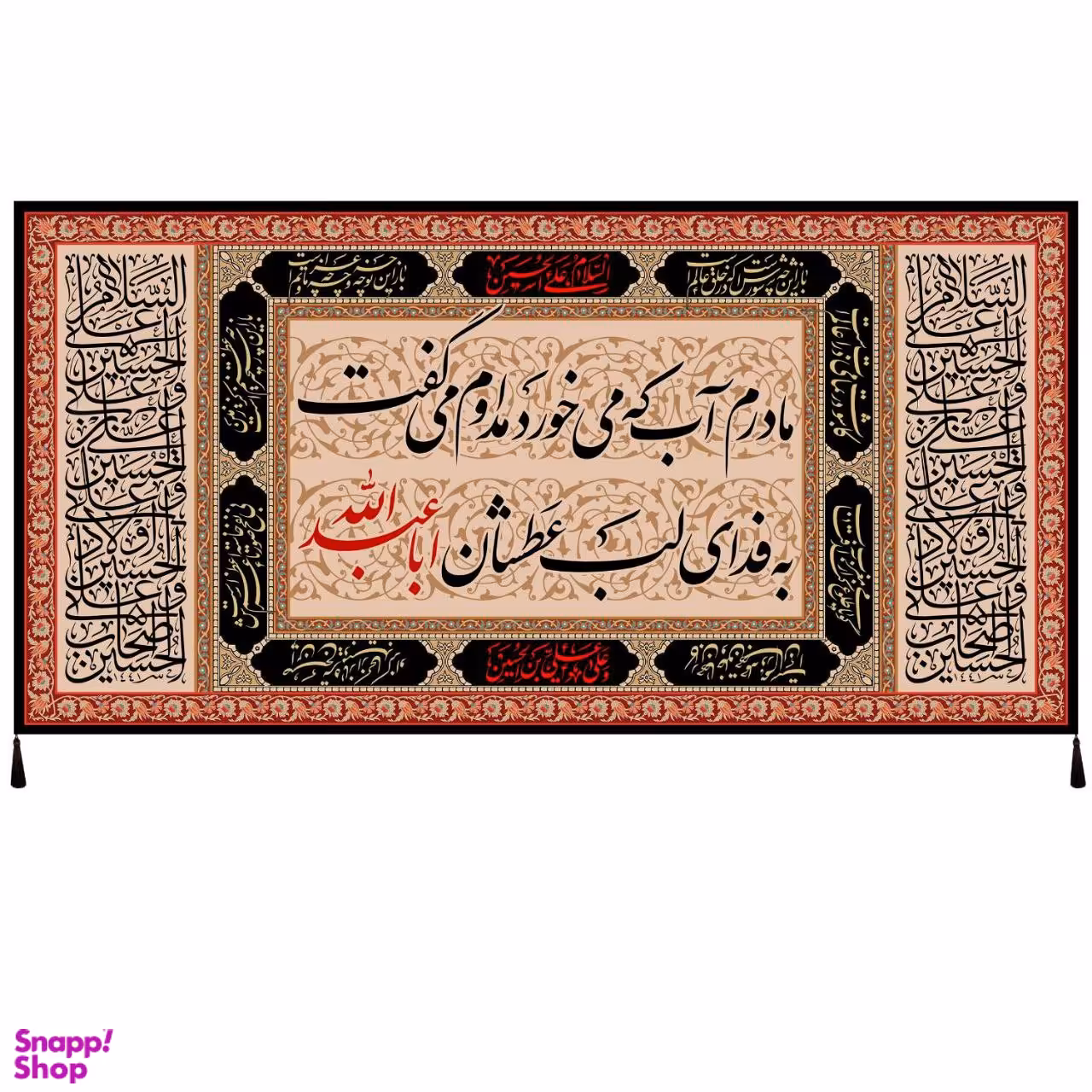 پرچم عزاداری محرم مدل کتیبه طرح به فدای لب عطشان اباعبدالله کد 2212