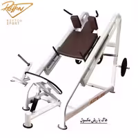 هاگ پا ریلی مدل MAX|408