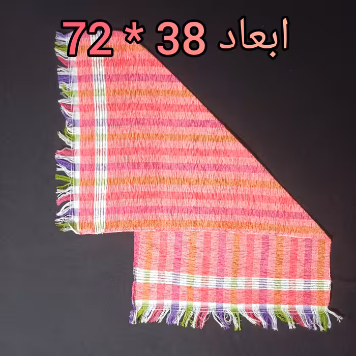 حوله مخمل دست بافت. 