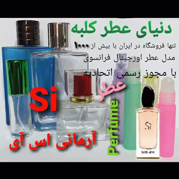 عطر آرمانی اس آی  5 میل