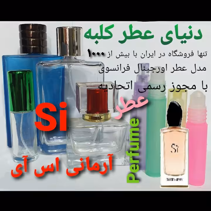 عطر آرمانی اس آی  5 میل