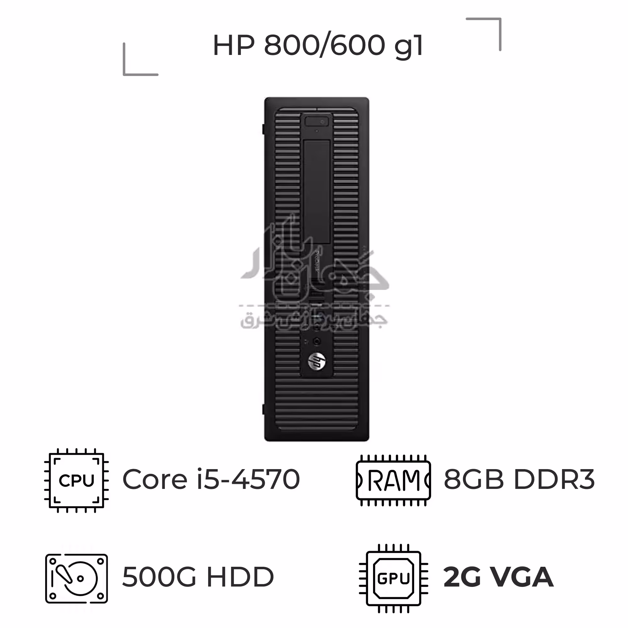 مینی کیس استوک اچ پی HP 600/800 G1 با گرافیک 2 گیگابایت