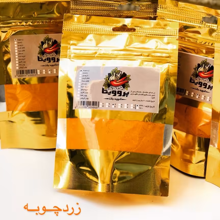 پودر زردچوبه 100 گرمی درجه یک - تضمین کیفیت