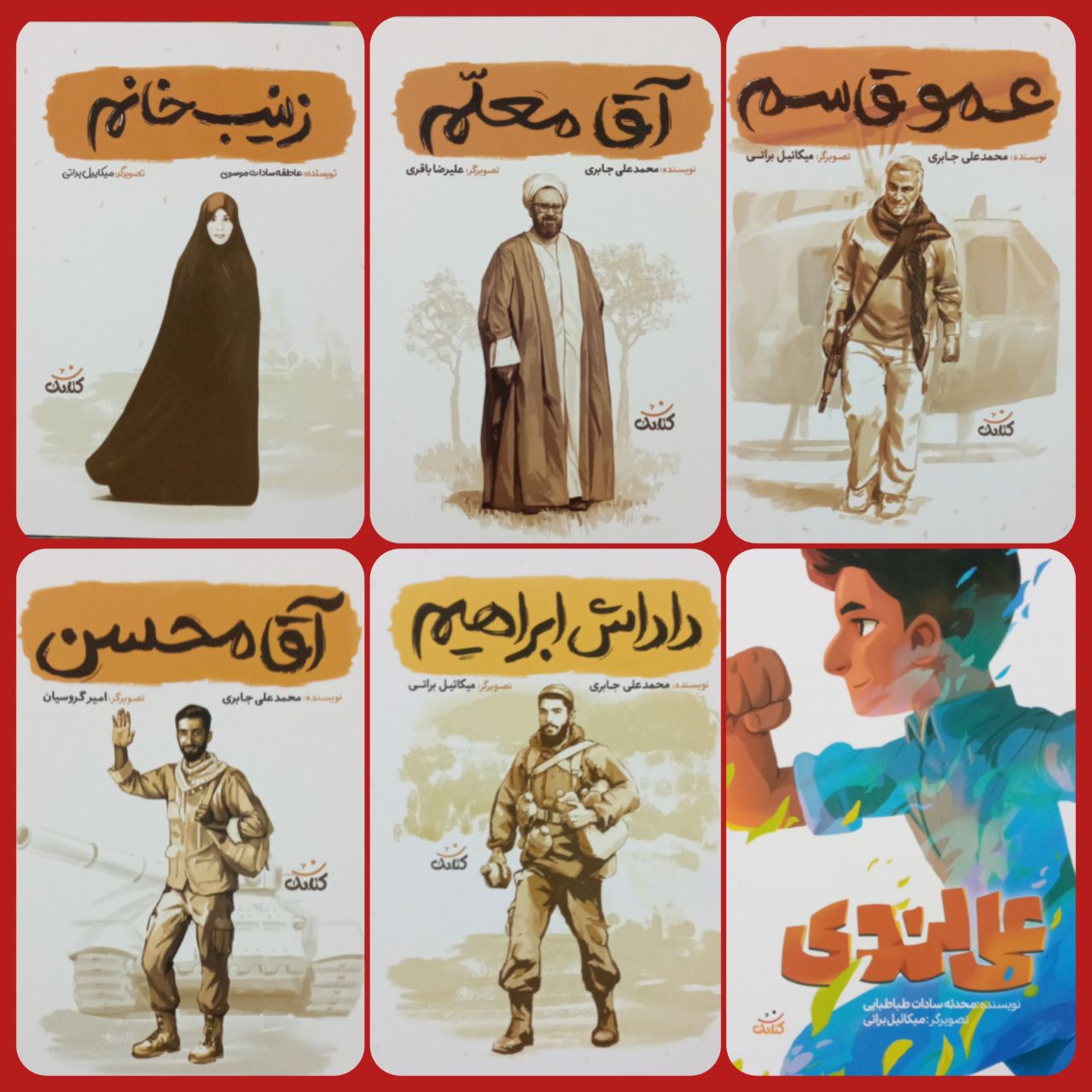 مجموعه 6 جلدی قهرمان من