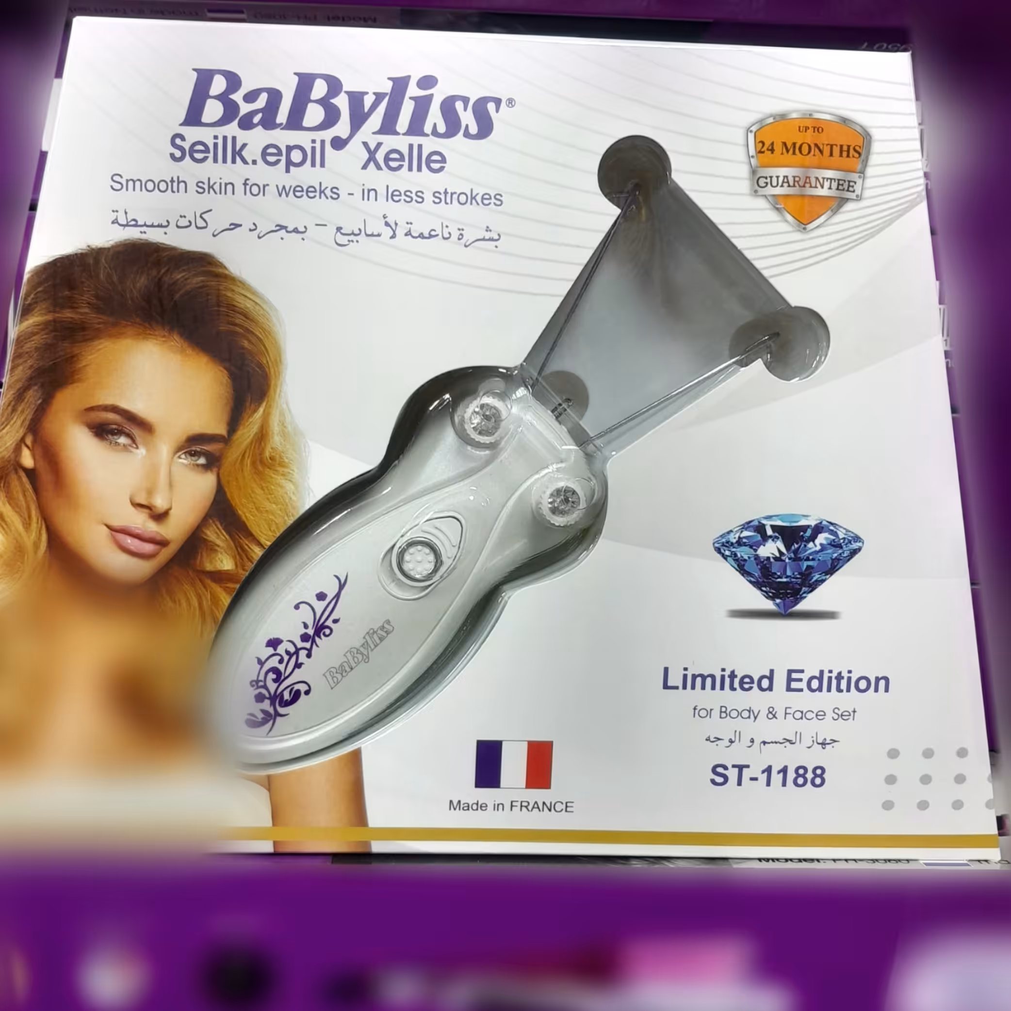 بندانداز برقی بابلیس 