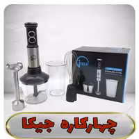 گوشت کوب چهار کاره برقی جیکا