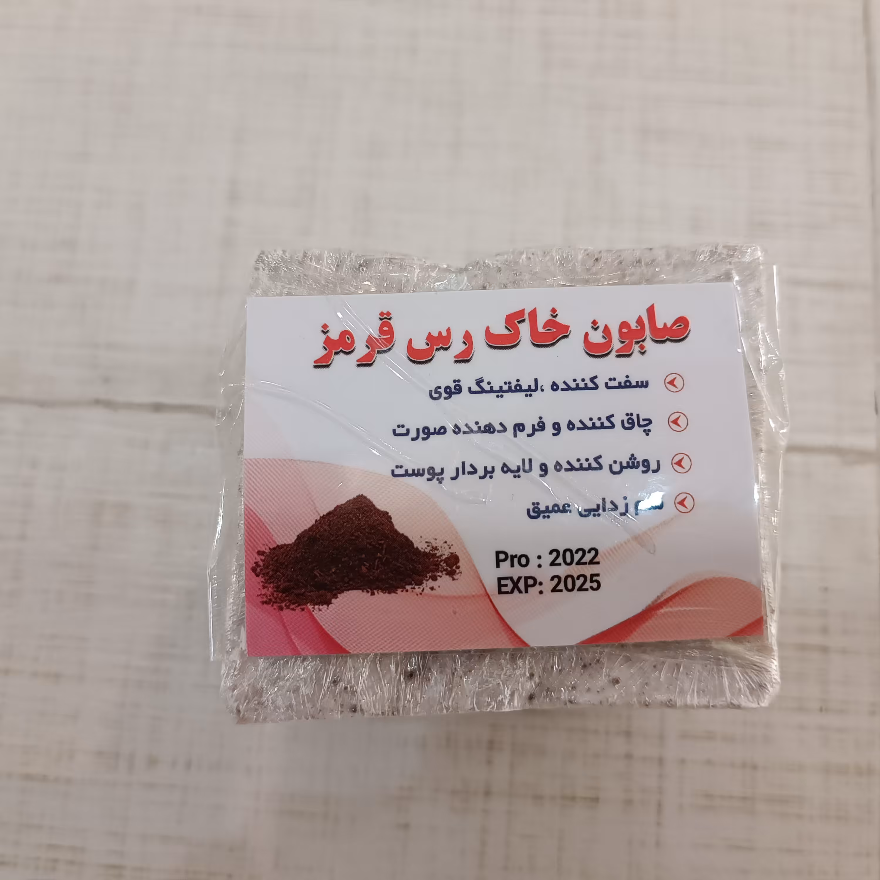 صابون خاک رس قرمز  لیفتینگ صورت