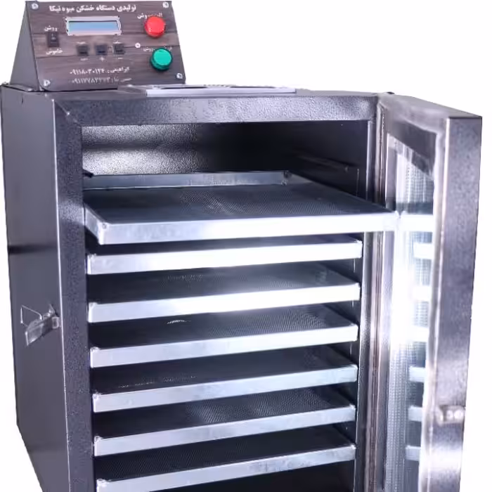 خشک کن میوه و سبزیجات(پس کرایه)ارسال به تمام نقاط ایران ارسال به صورت چاپارمی باشد