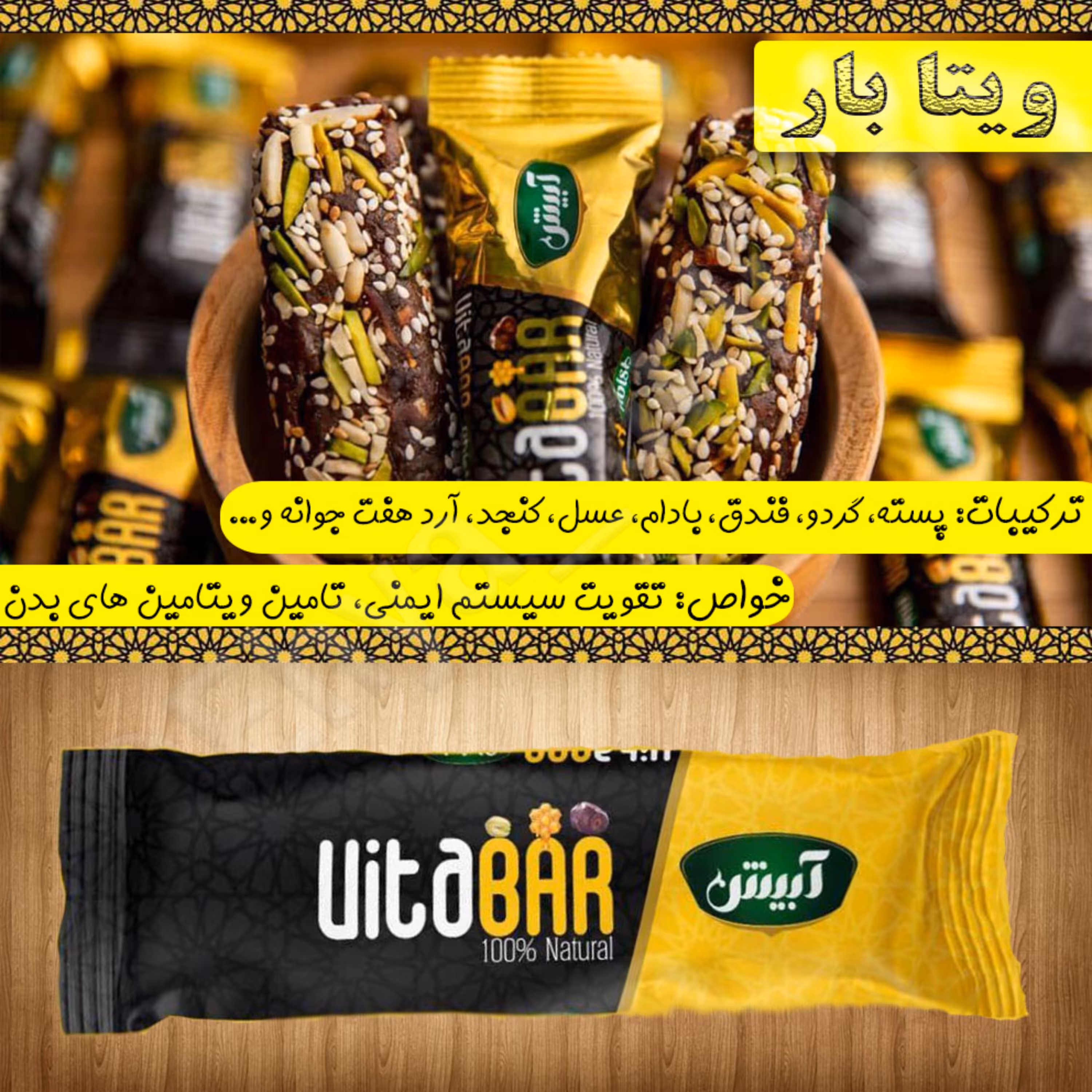 شکلات مغزدار ویتامینه انواع مغزها پسته  فندق بادام