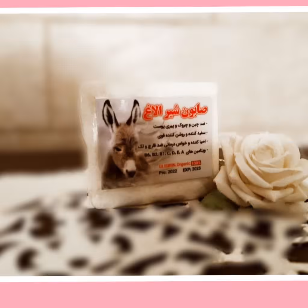 صابون شیر الاغ