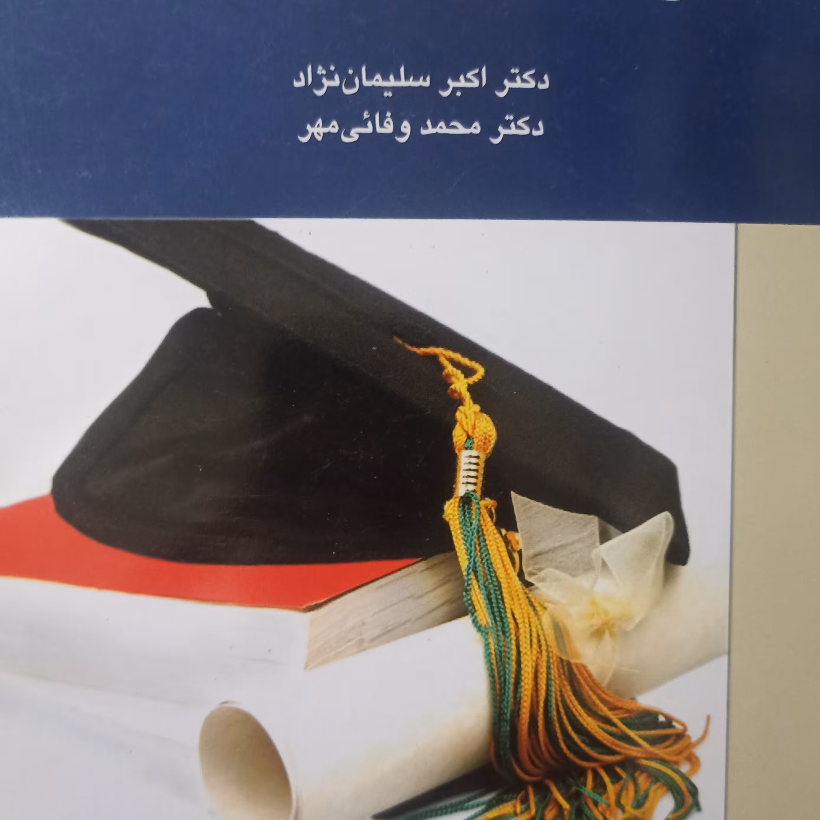 منابع یادگیری در تعلیم و تربیت 