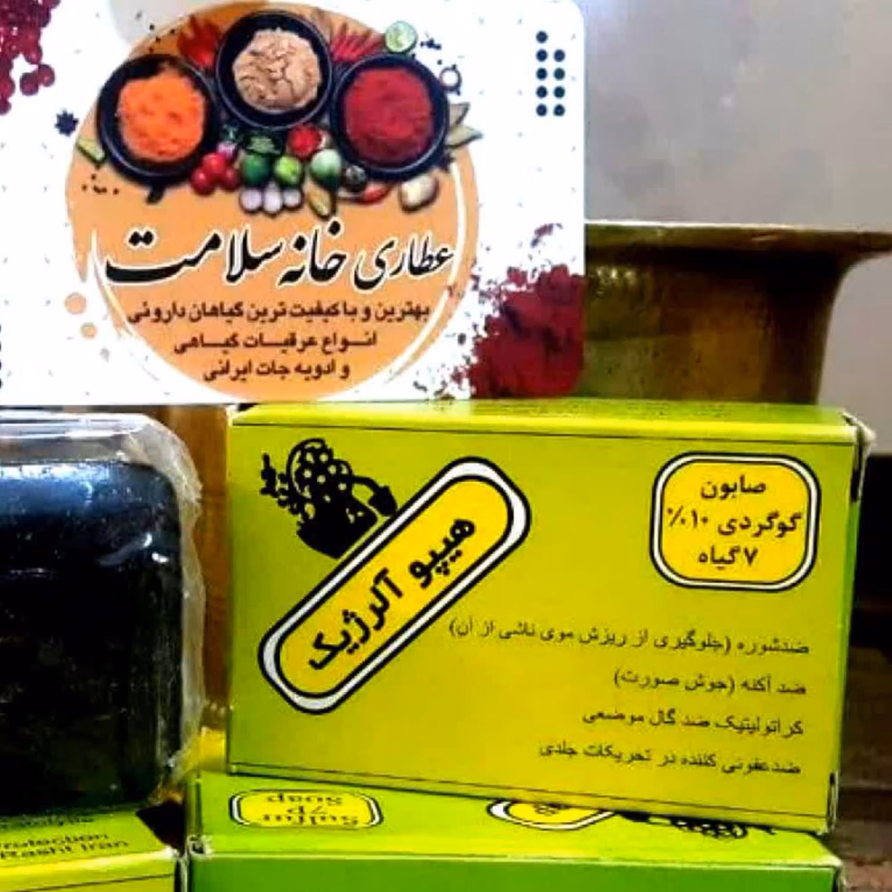 صابون گوگرد