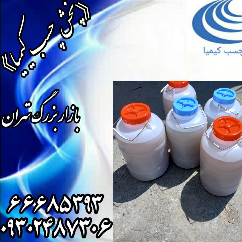 چسب سیلیکات سدیم
