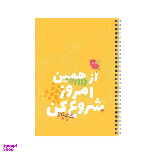 دفتر مشق 80 برگ بامبیلیپ طرح جمله انگیزشی کد 2241294