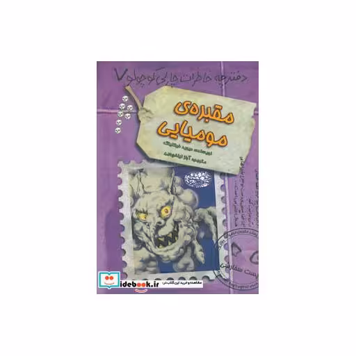 کتاب دفترچه خاطرات چارلی کوچولو 7