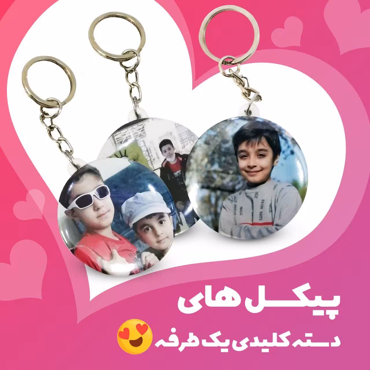 پیکسل های دسته کلیدی یک طرفه با چاپ عکس دلخواه