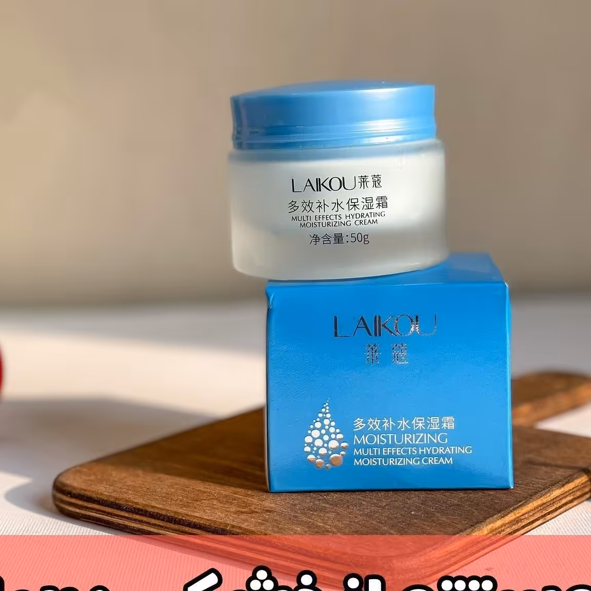 کرم آبرسان چند منظوره لایکو ،حاوی هیالورونات سدیم و 15 نوع آمینو اسید ،وزن 50 گرم 