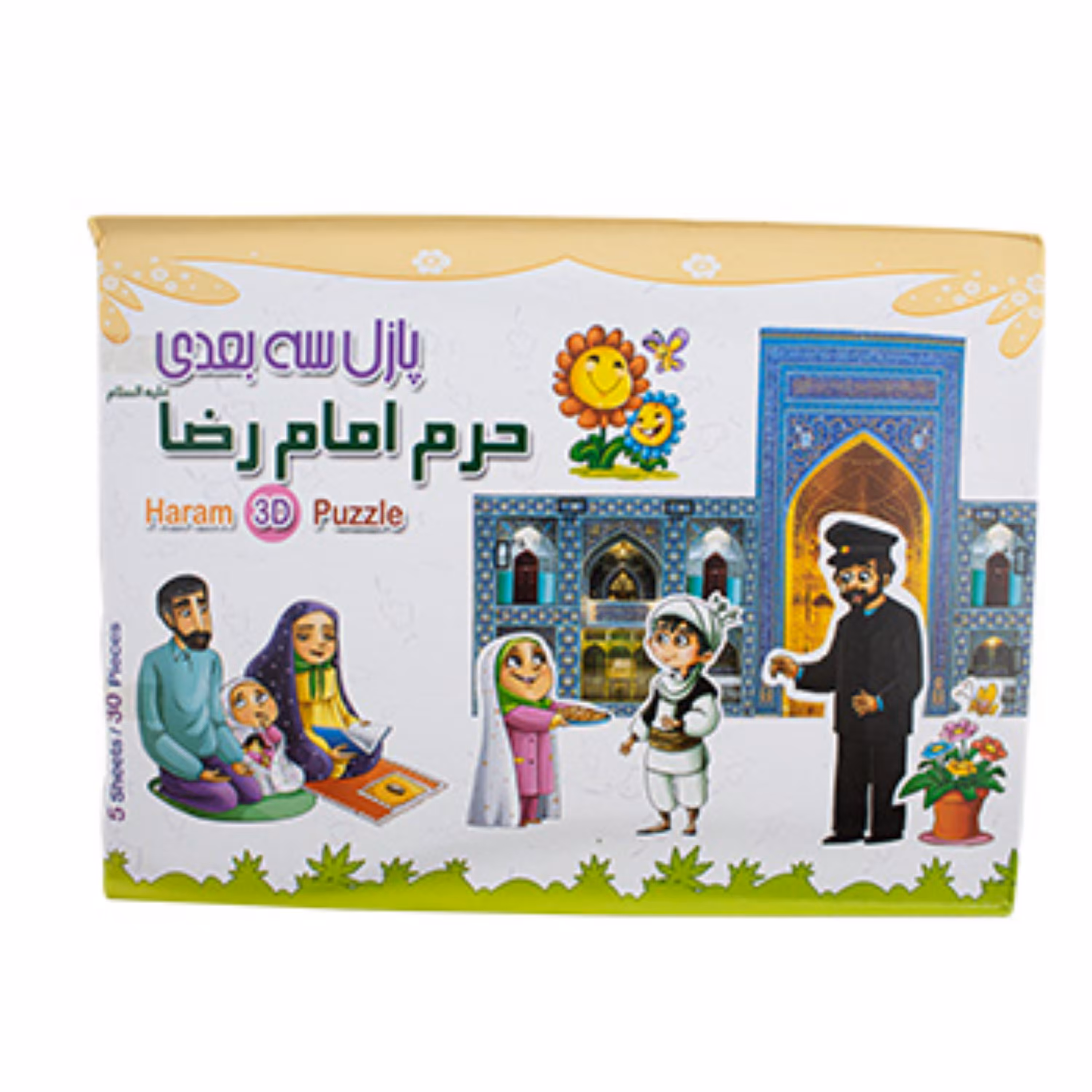 013203-پازل سه بعدی فومی طرحهای متنوع - حرم امام رضا علیه السلام