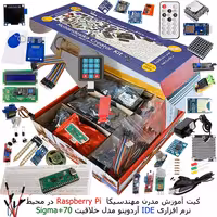 کیت مدرن آموزش Raspberry Pi مهندسیکا مدل Sigma 70