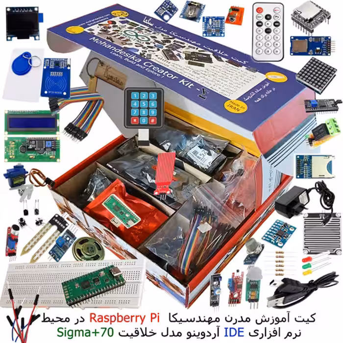 کیت مدرن آموزش Raspberry Pi مهندسیکا مدل Sigma 70