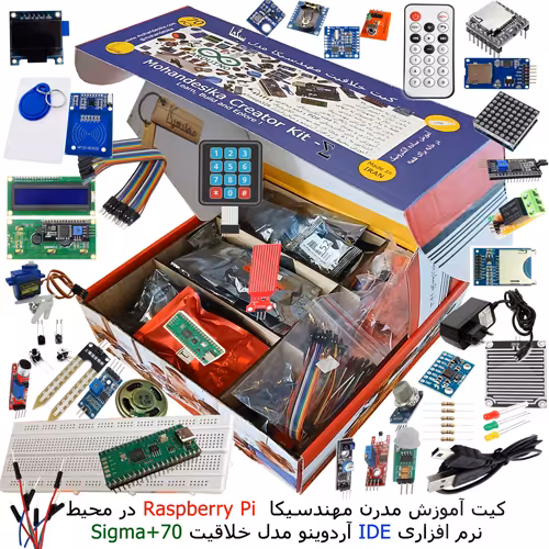 کیت مدرن آموزش Raspberry Pi مهندسیکا مدل Sigma 70