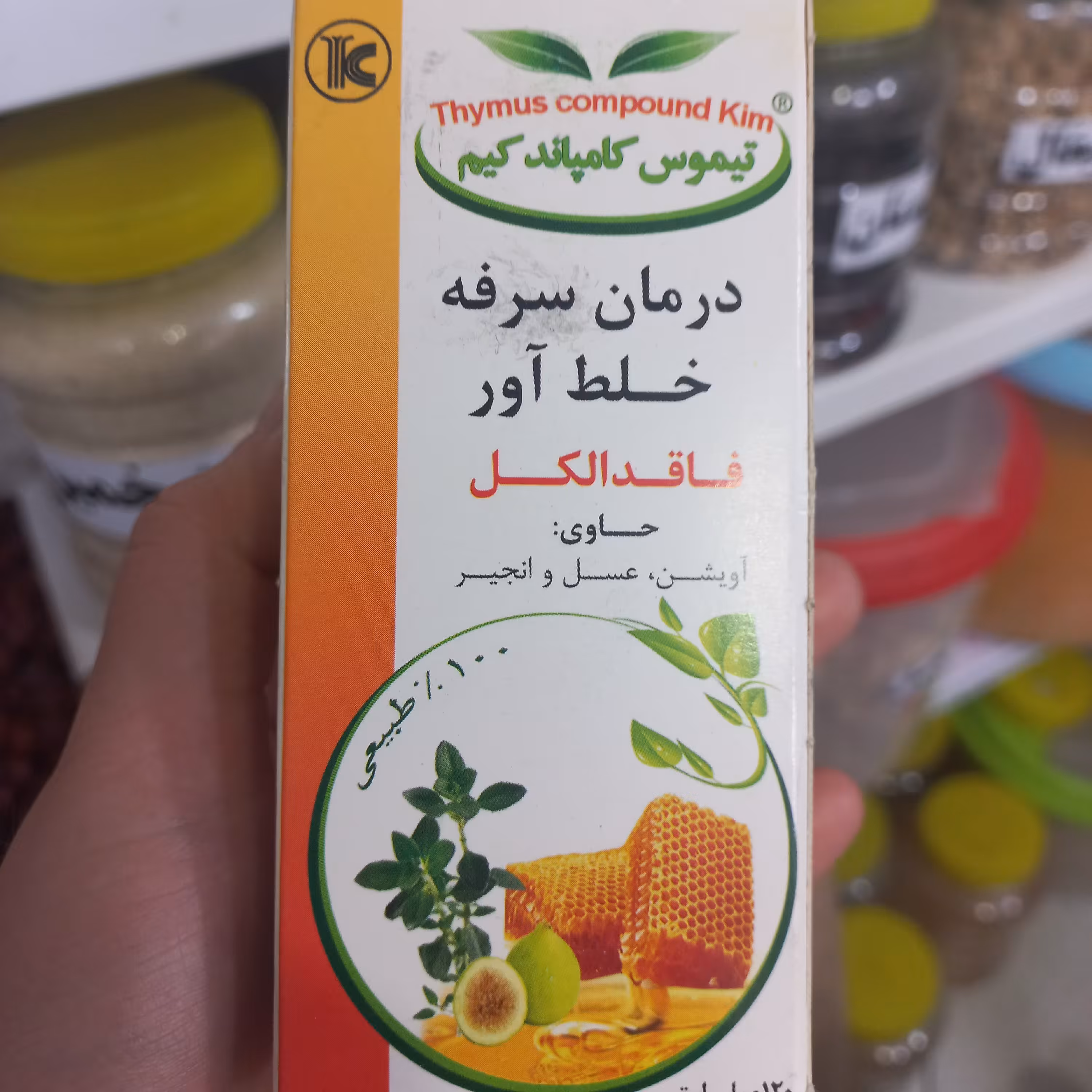 شربت سرفه آویشن خلط آور   120 میل گلو درد