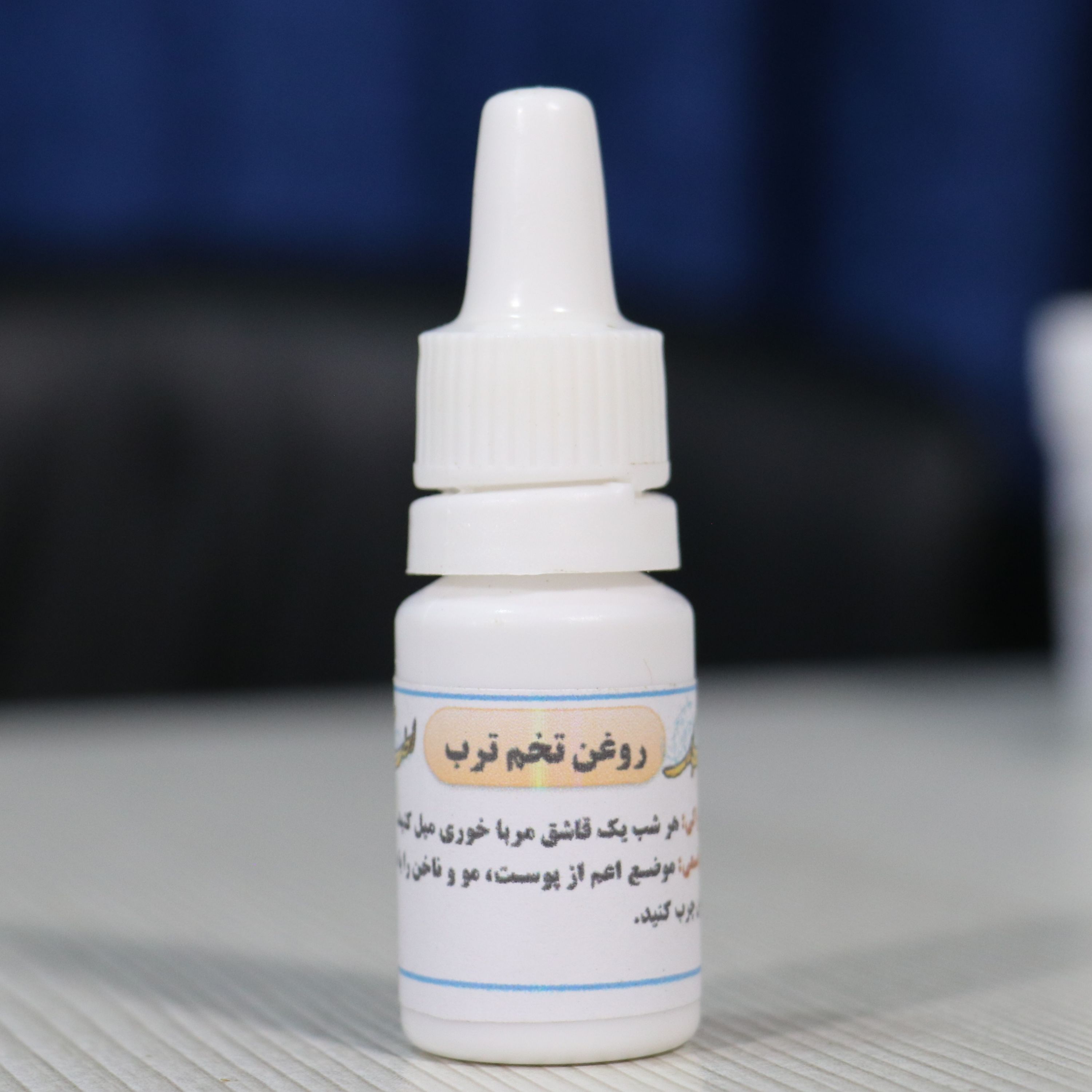 روغن تخم ترب دفع سنگ کلیه و رفع سوزش مجاری ادرار و سنگ مثانه