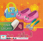 قیمت و خرید کتاب بخون و حدس بزن 9 اثر آرزو باقری | ایده بوک